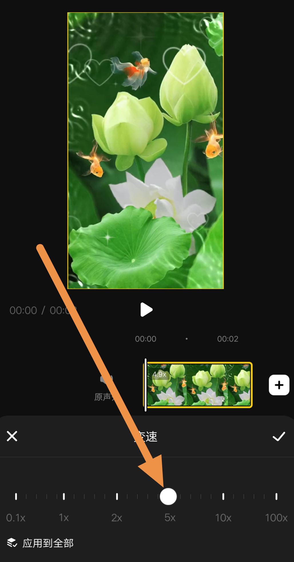 抖音已拍好視頻怎么調(diào)快慢速度？