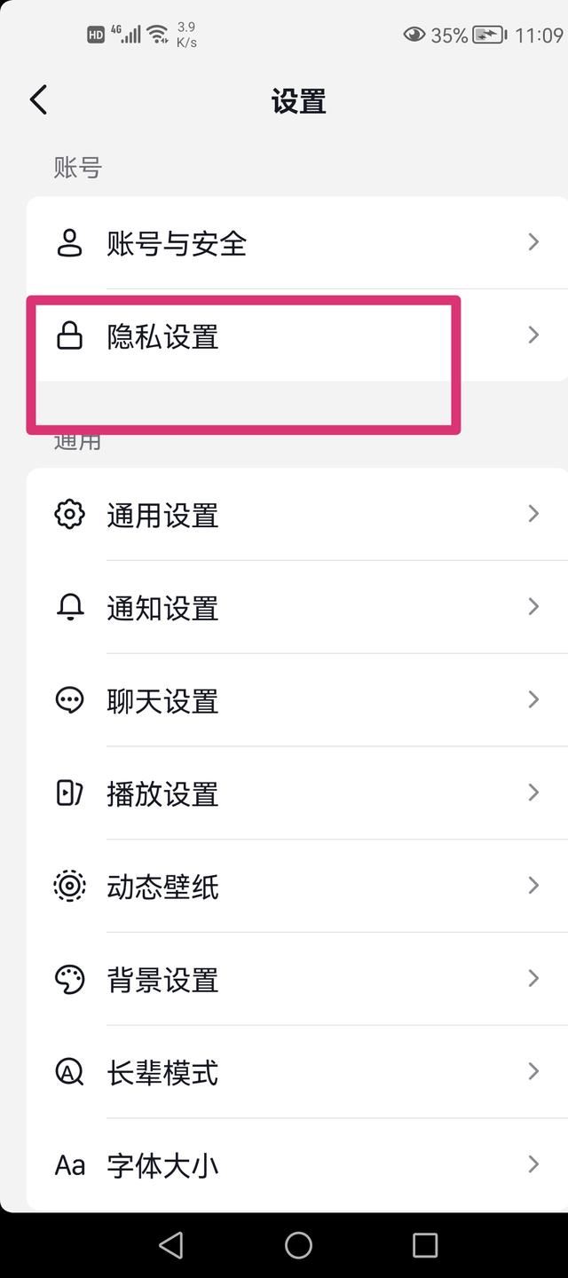 怎么把自己點贊的視頻推給朋友？