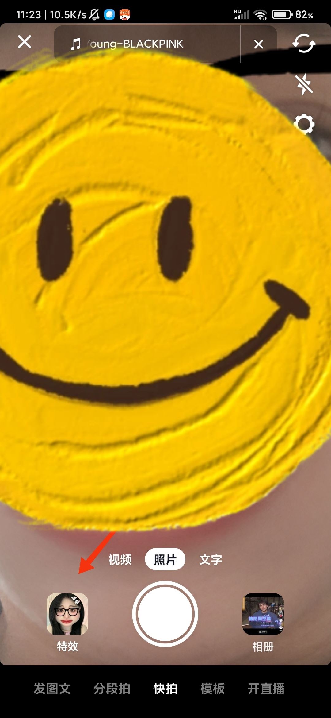 抖音特效妝容怎么關(guān)？