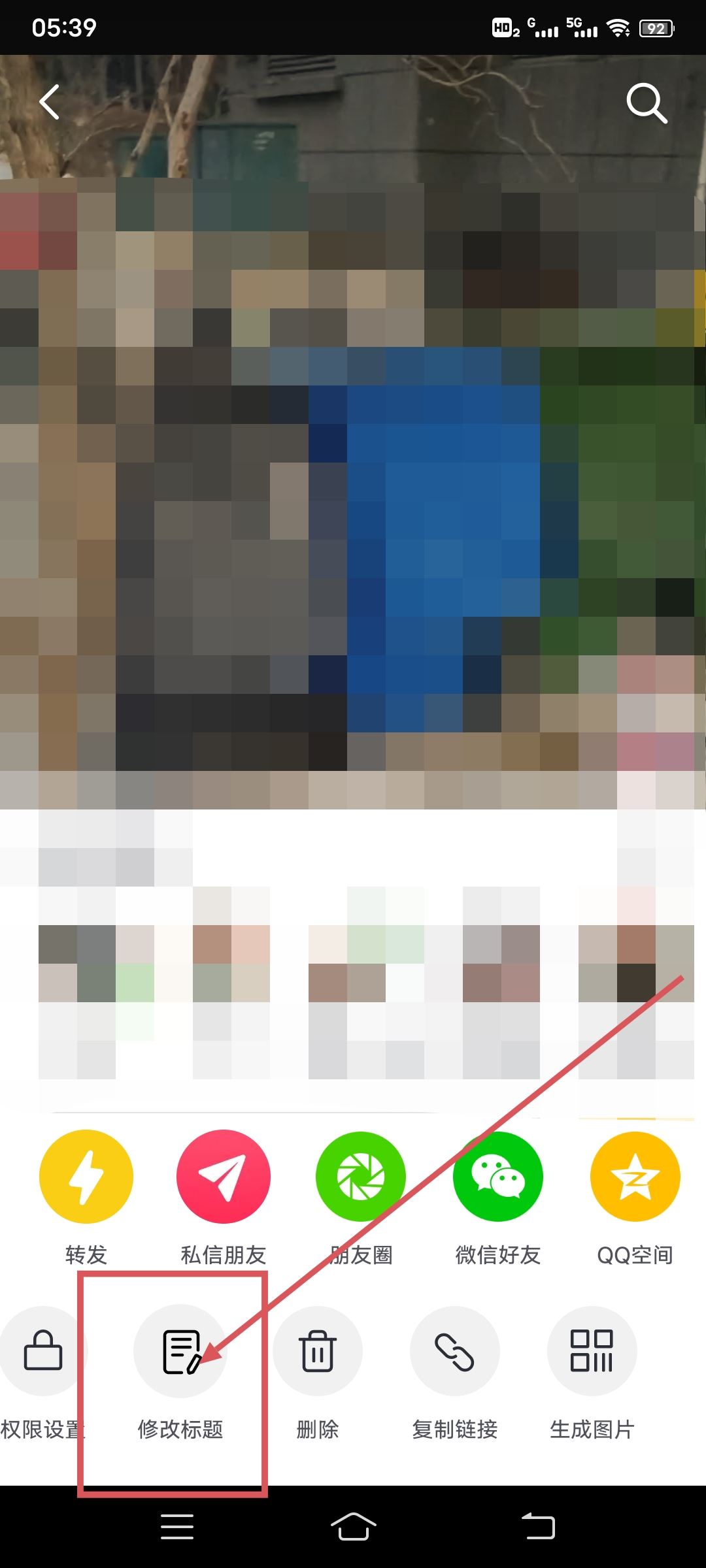 如何更改抖音的文字？