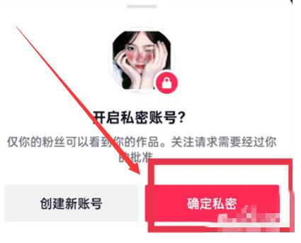 抖音視頻怎么批量設(shè)置私密？
