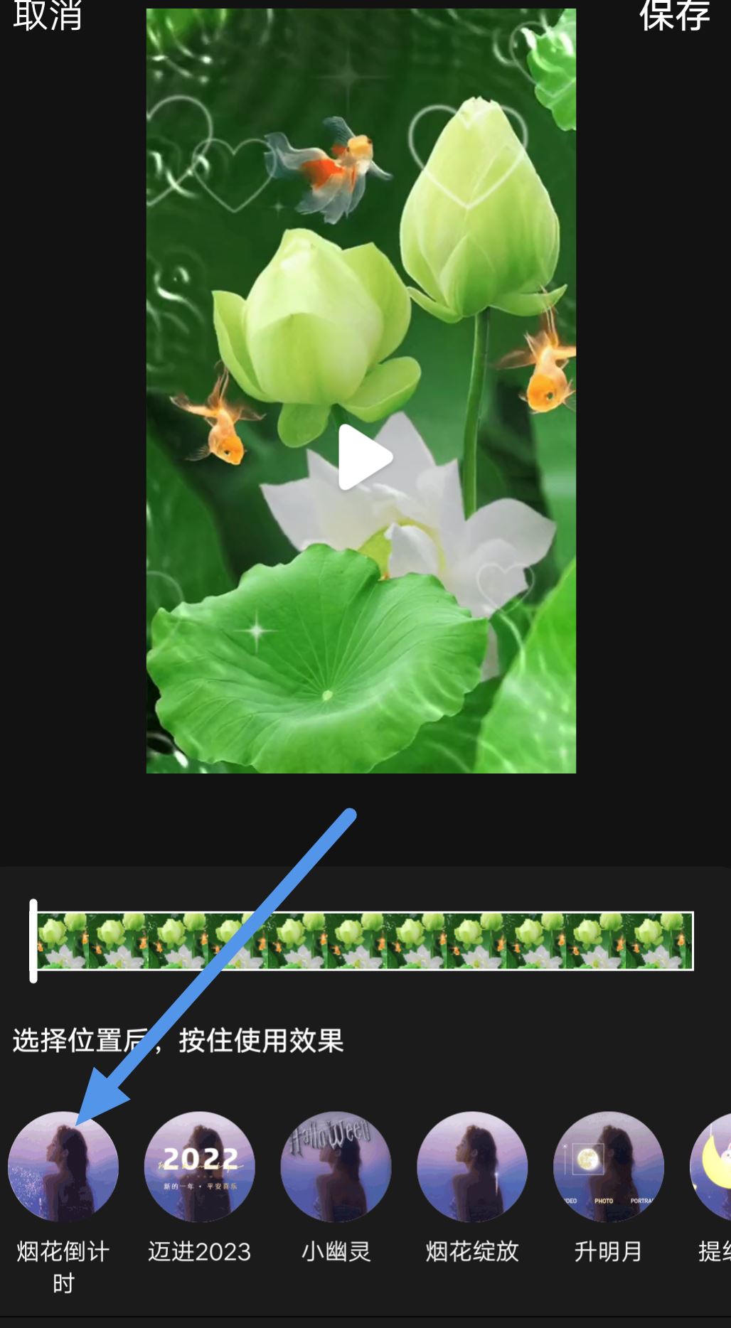 已經(jīng)拍好的視頻怎么添加抖音特效？