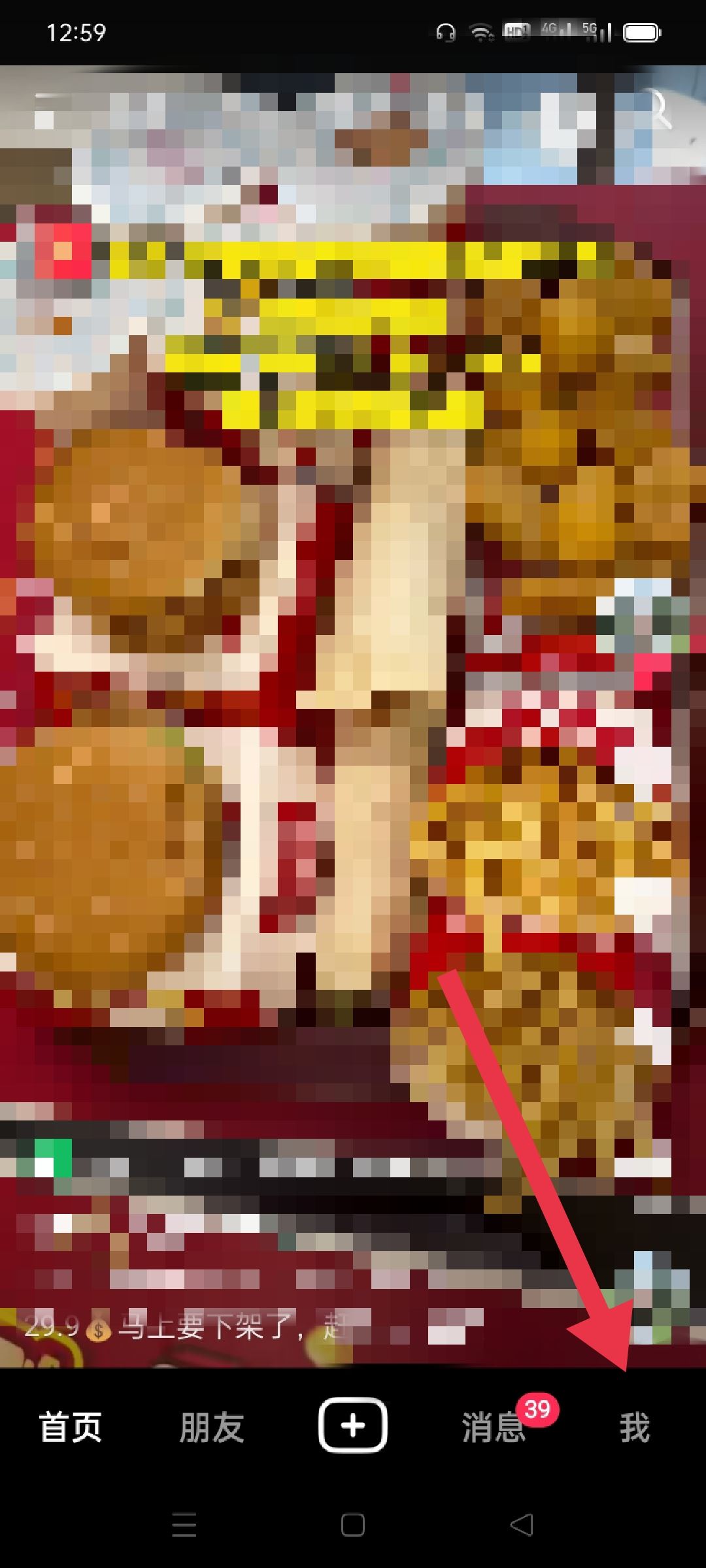 抖音商城移除了怎么找回？