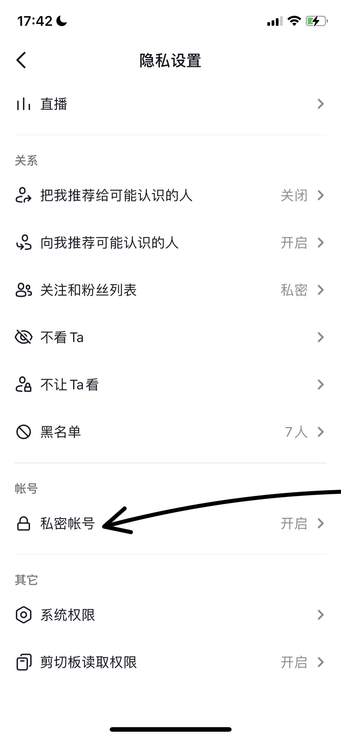 抖音怎么設(shè)置才能讓更多人看？