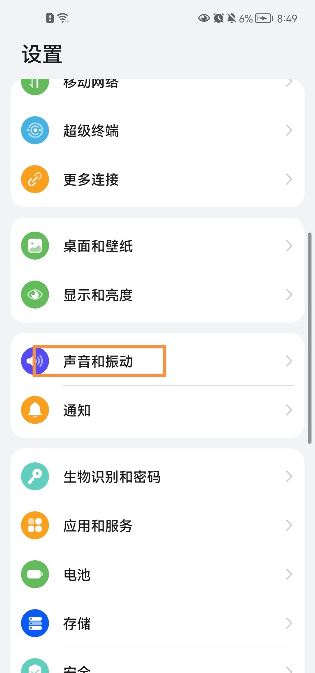 抖音沒有聲音怎么解決？