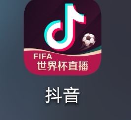 如何申請抖音公眾號？