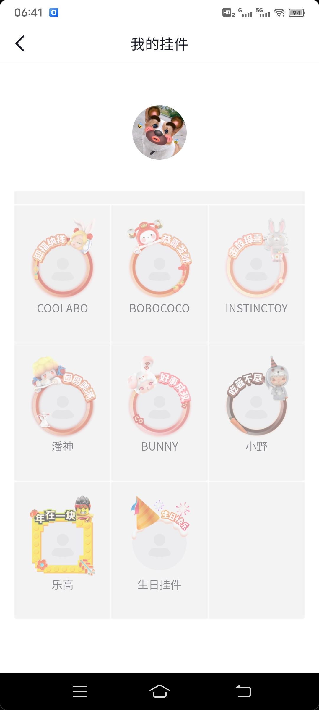 抖音頭像掛件怎么弄設(shè)置頭像掛件方法？