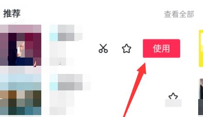抖音最火歌單音頻怎么設(shè)置？