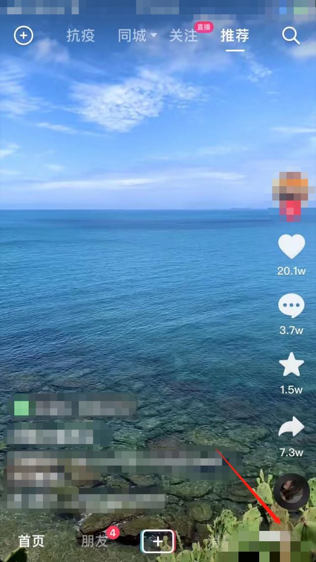 抖音共創(chuàng)怎么開(kāi)通？