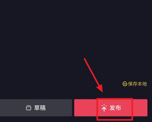 愛奇藝視頻怎么剪輯到抖音？