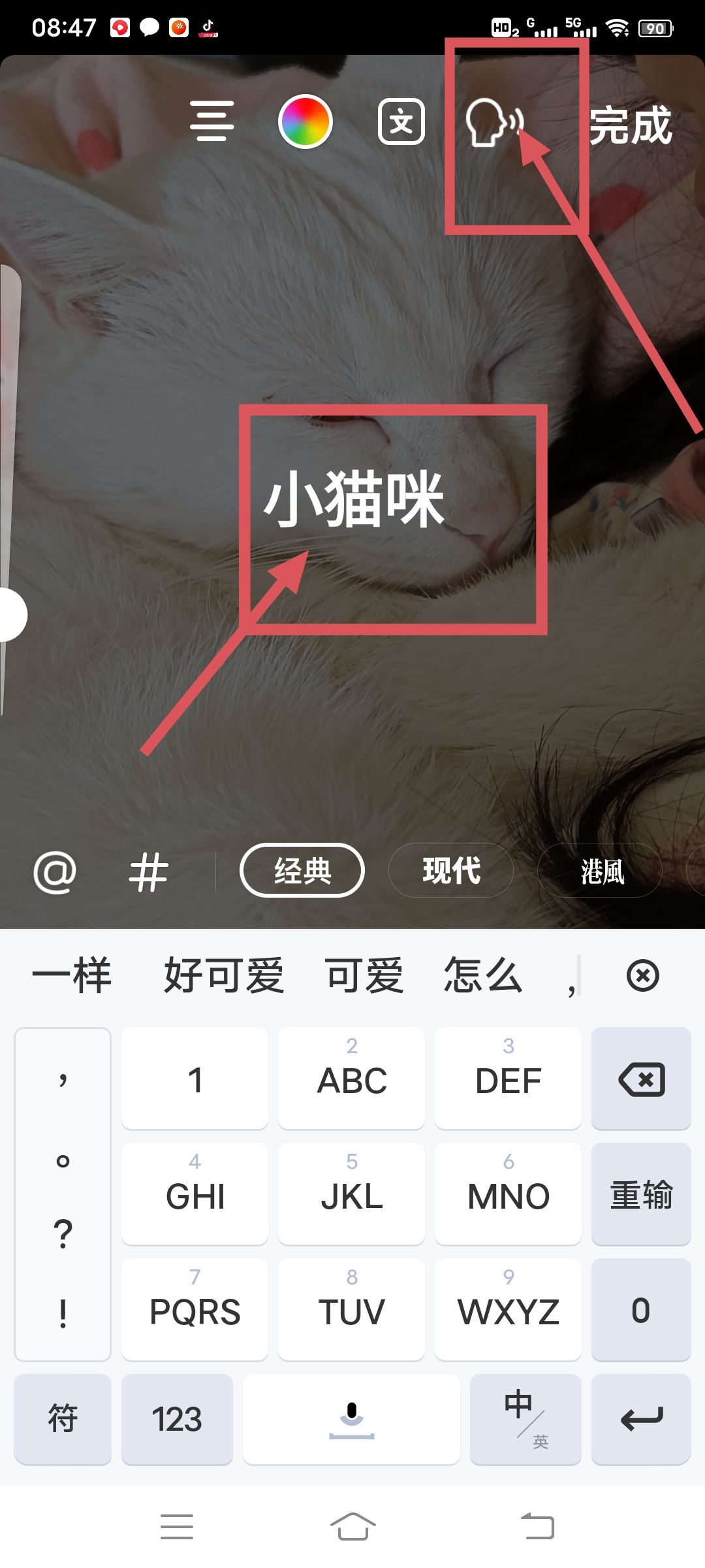 抖音語音自動播報字幕怎么弄？