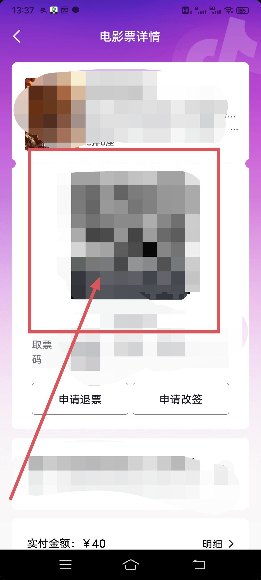 抖音團(tuán)購電影票怎么使用？
