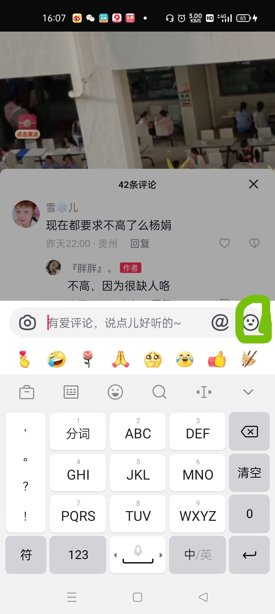 抖音怎么發(fā)gif或者圖片？