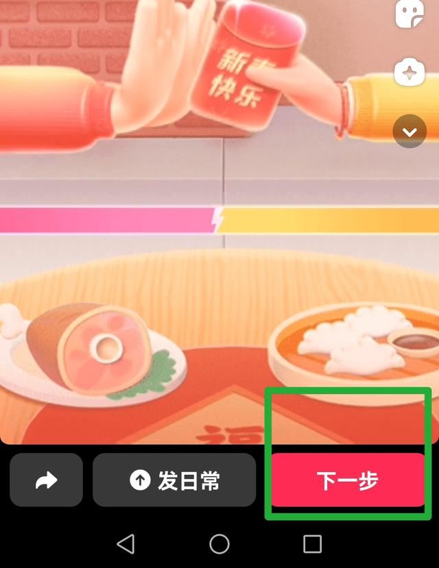 紅包視頻抖音怎么拍？