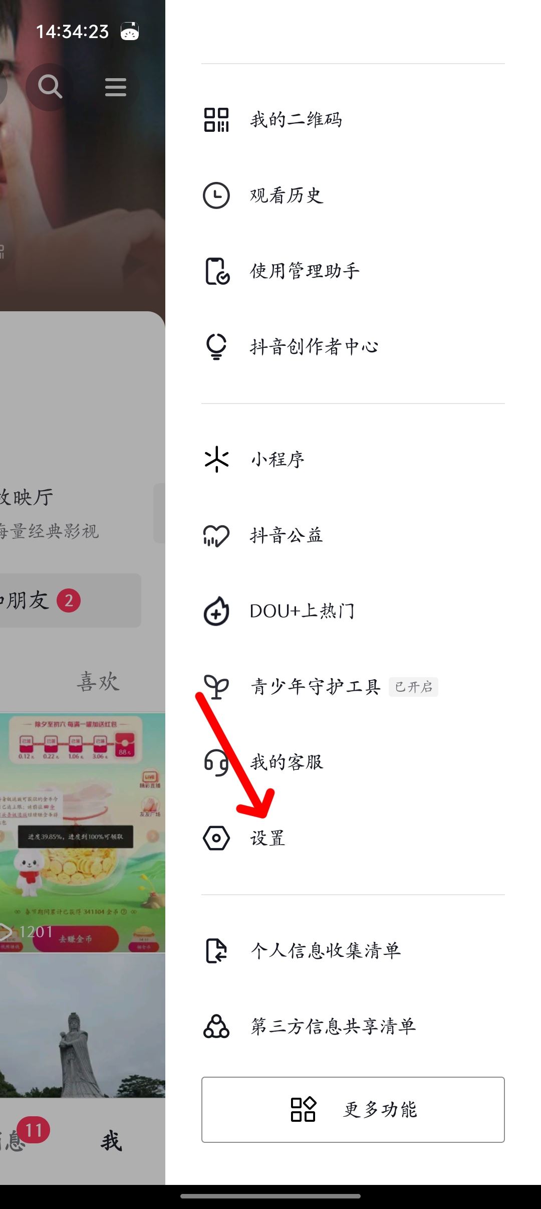 抖音作品如何一鍵批量私密？