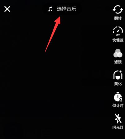抖音最火歌單音頻怎么設(shè)置？