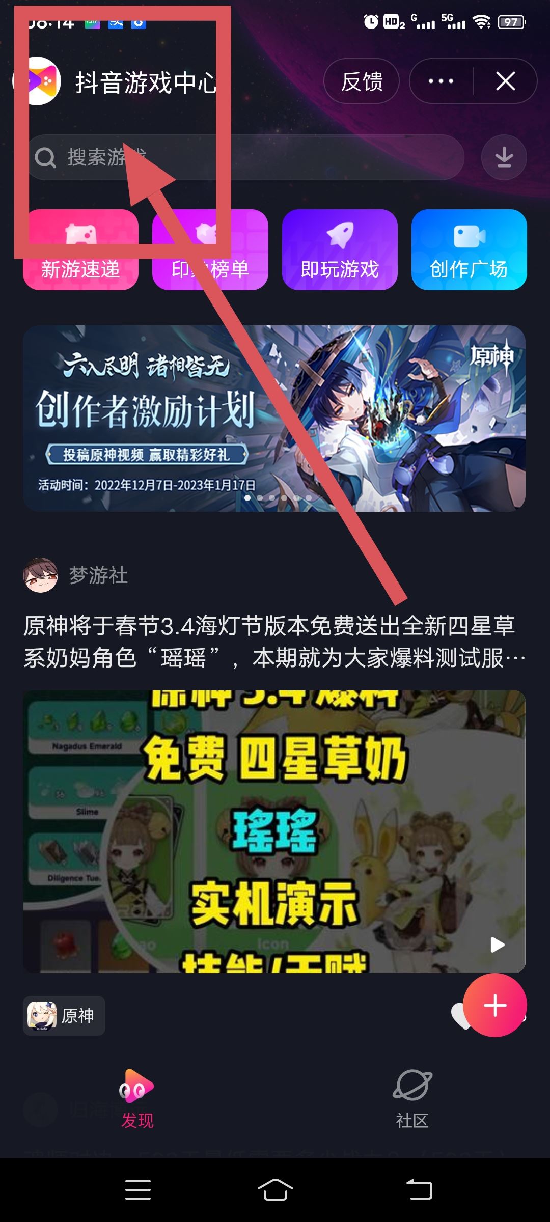 抖音怎么實(shí)名認(rèn)證玩游戲？