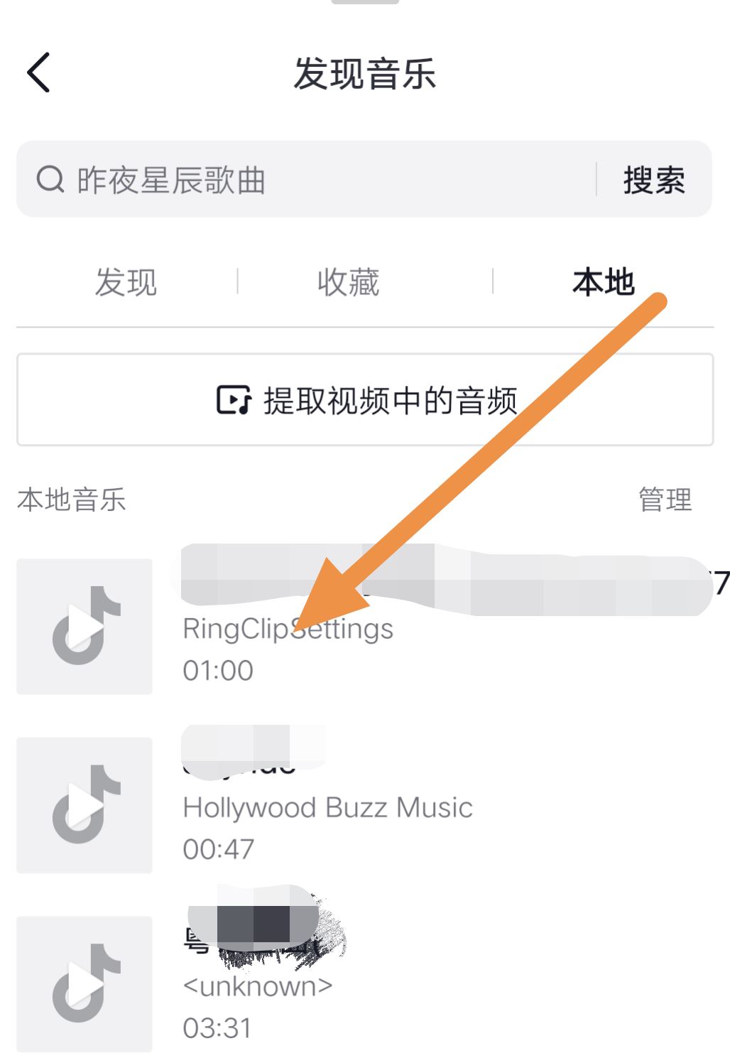 酷狗音樂怎么上傳到抖音上？