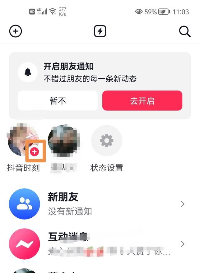 抖音時刻怎么發(fā)？