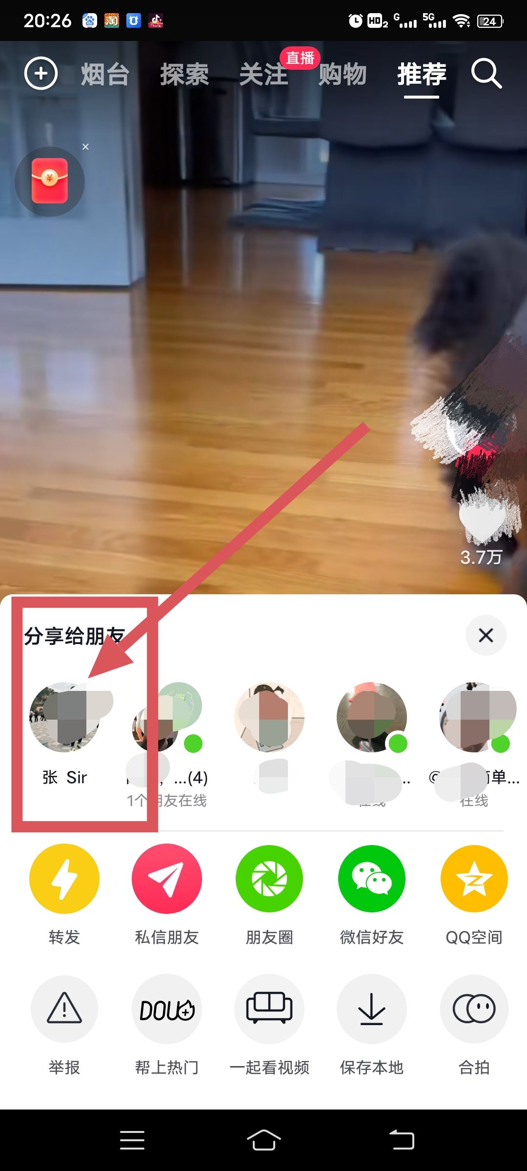 抖音分享怎么加留言？