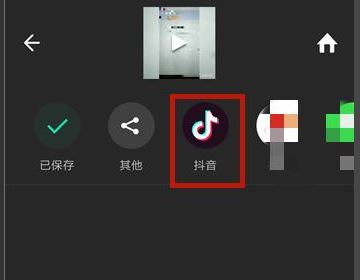 抖音作品怎么打馬賽克？