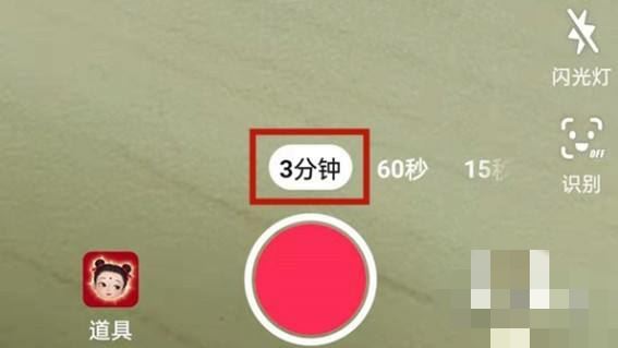 抖音怎樣用一張照片發(fā)三分鐘？