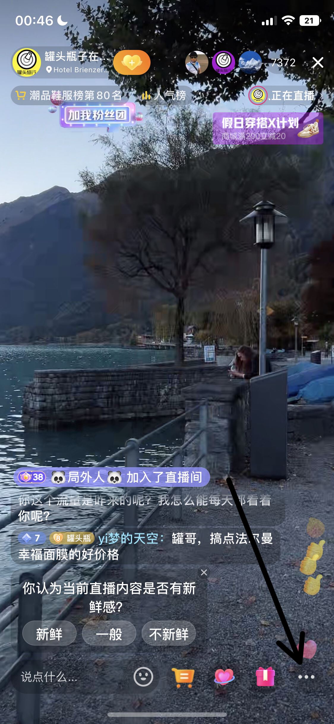 抖音怎么只聽(tīng)聲音？