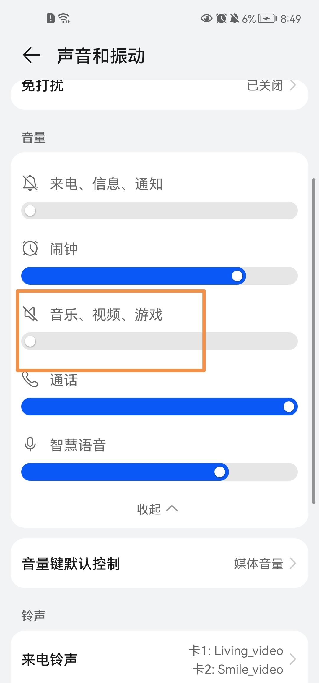 抖音沒有聲音怎么解決？