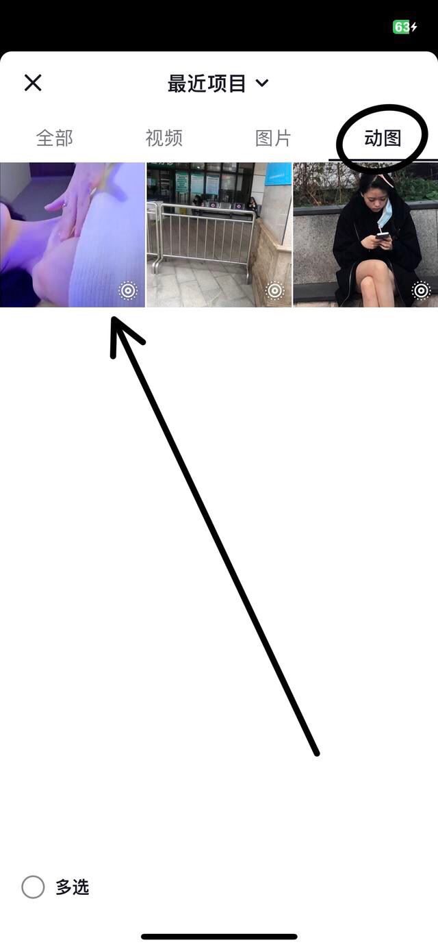 抖音發(fā)live動圖教程？