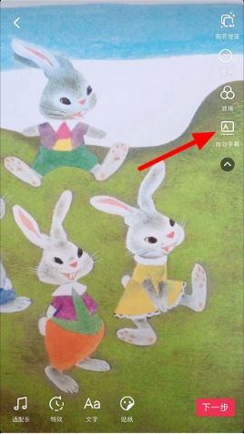 抖音自己添加的字幕怎么滾動(dòng)？