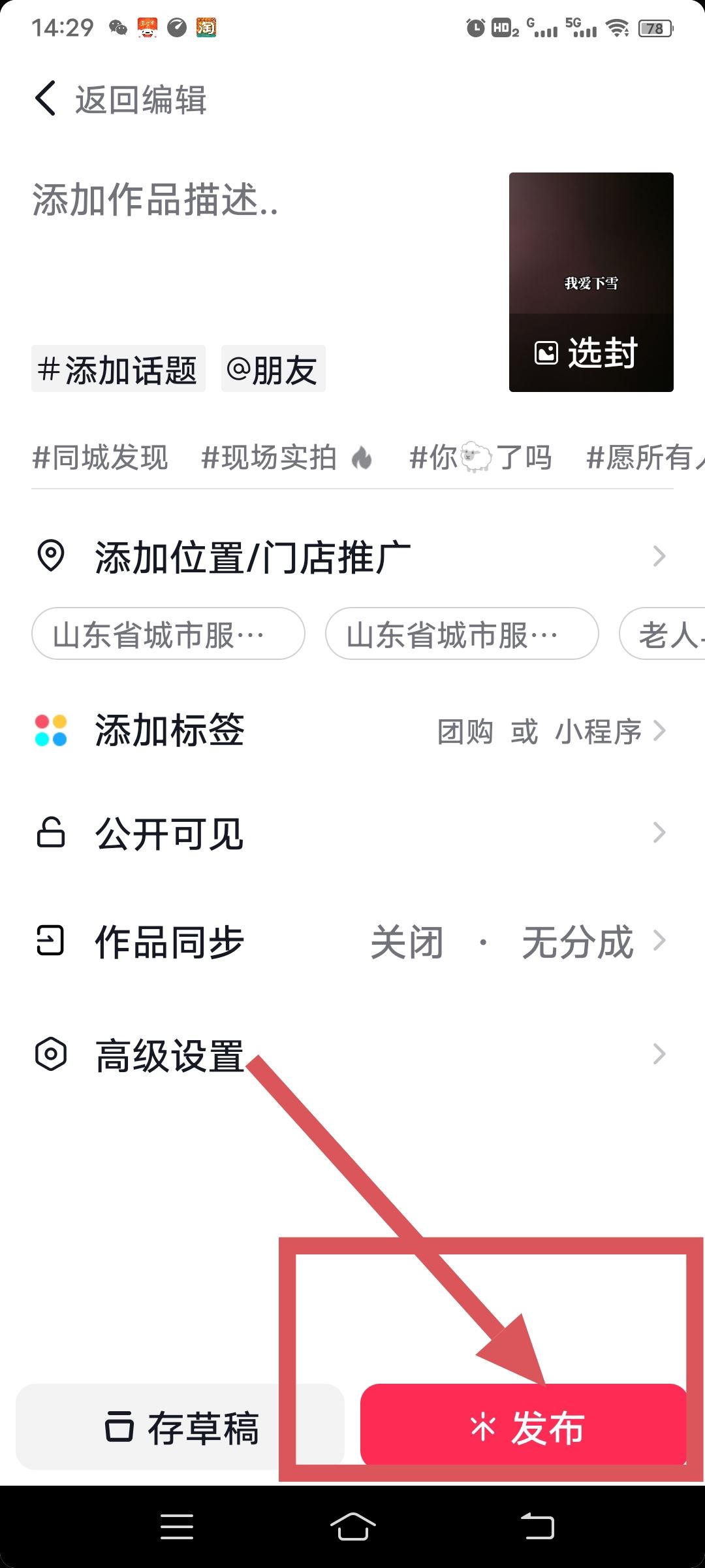 抖音圖文制作教程？