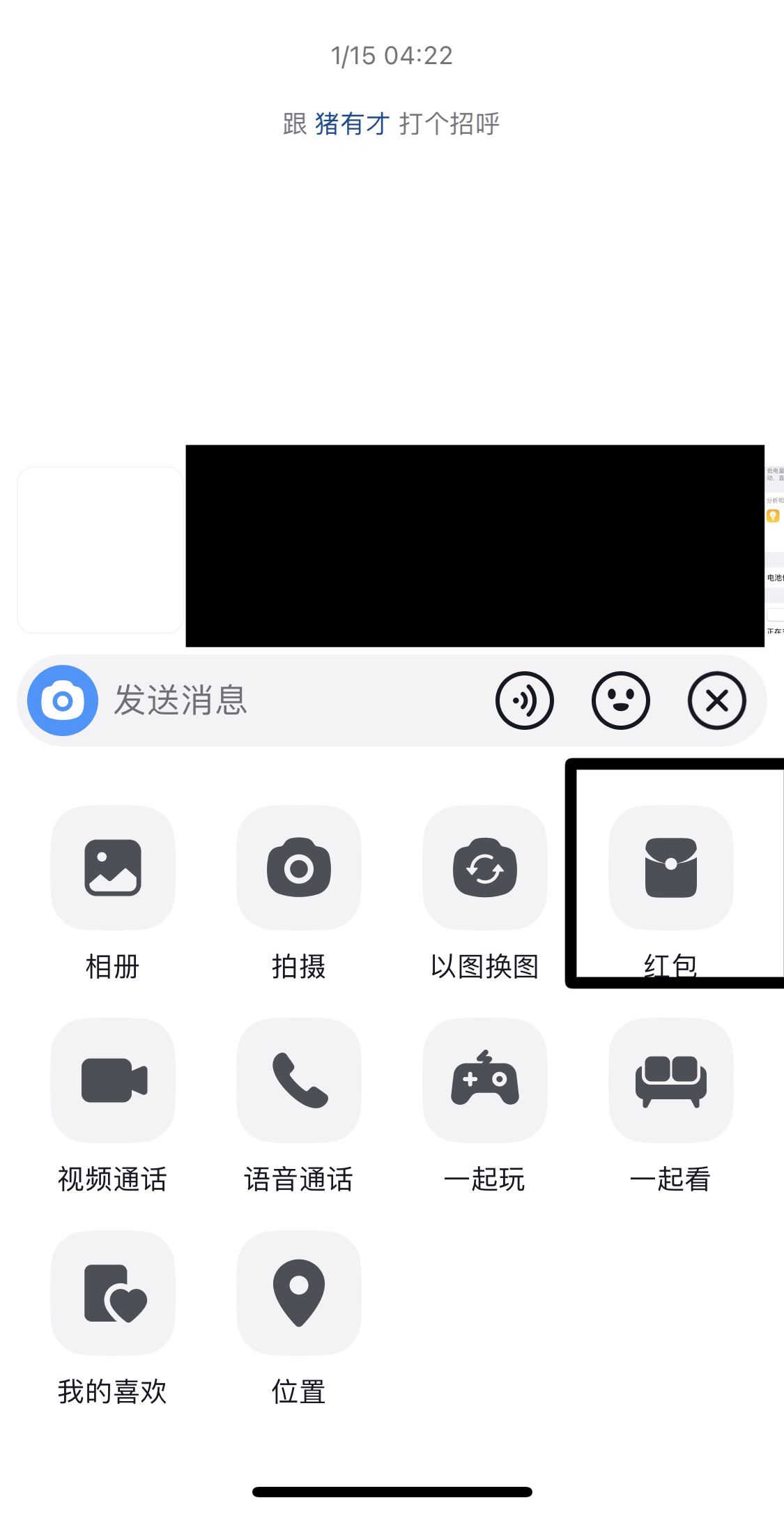 抖音88紅包怎么發(fā)？