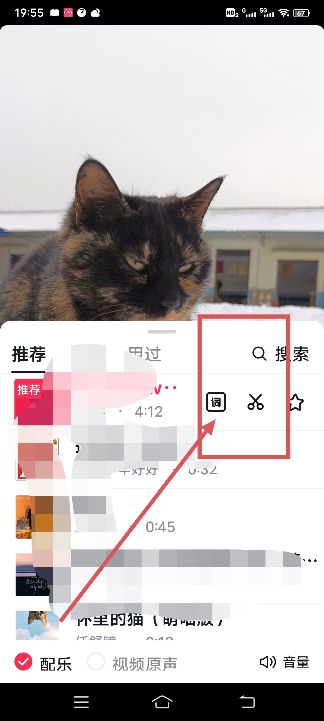 抖音發(fā)圖文怎么裁剪音樂？