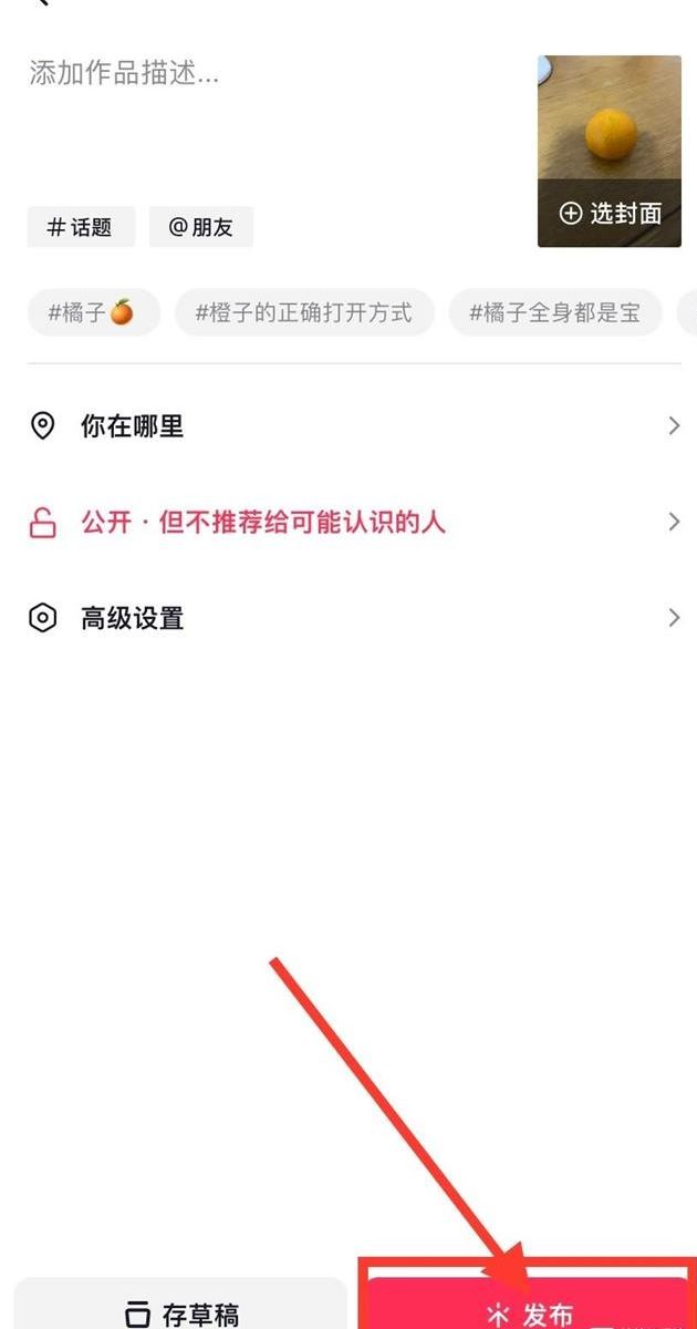 原相機(jī)live怎么發(fā)抖音？