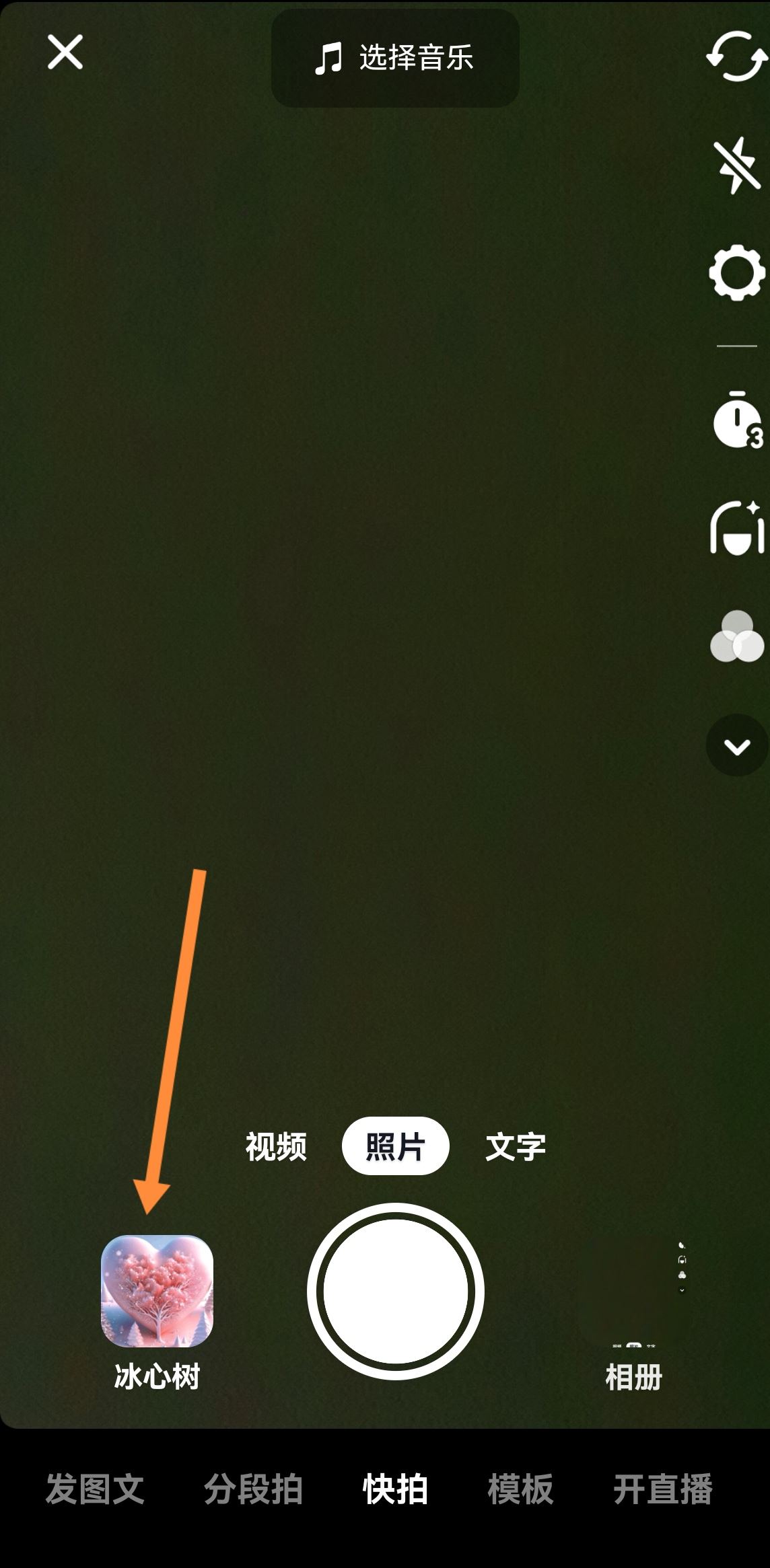 抖音發(fā)視頻怎么帶特效鏈接？
