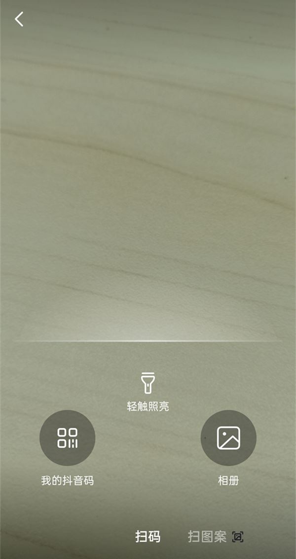 抖音怎么掃碼登錄帳號？