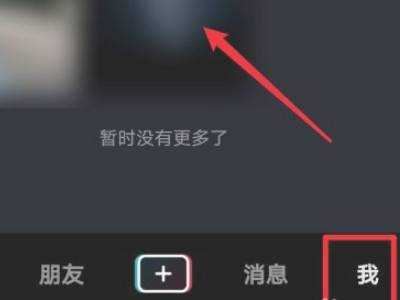 設(shè)為私密的抖音視頻怎么刪除？