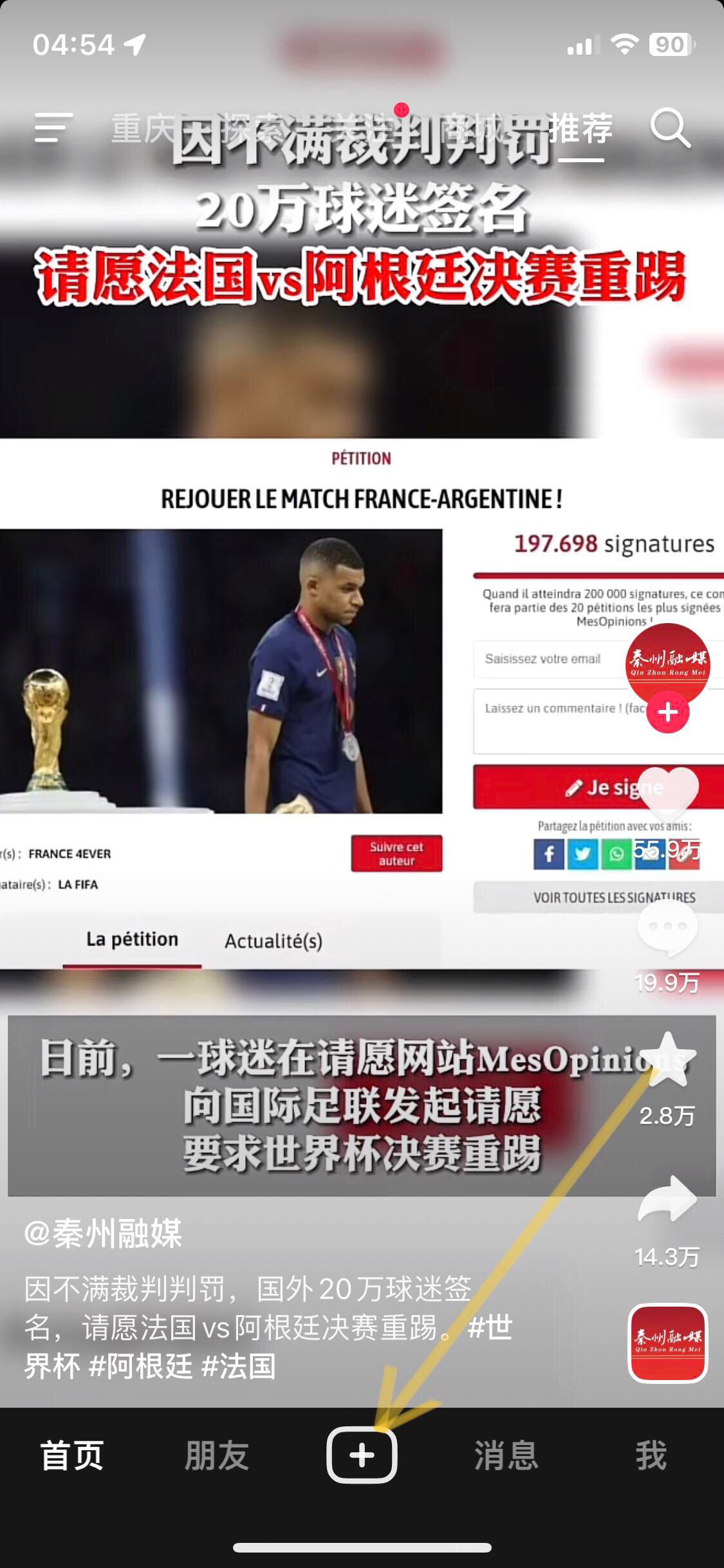 抖音怎么發(fā)實況動圖按照片模式？