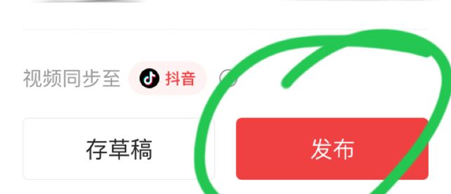 如何將頭條視頻分享到抖音上？