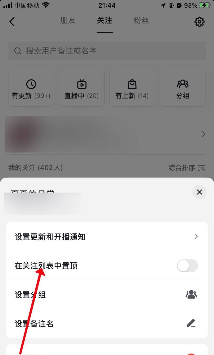 抖音怎么把好友掛在主頁？