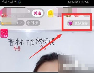 抖音官方直播怎么能進(jìn)入？