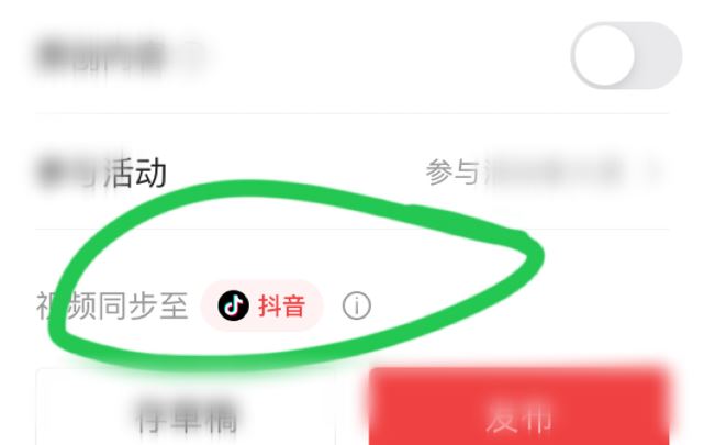 如何將頭條視頻分享到抖音上？