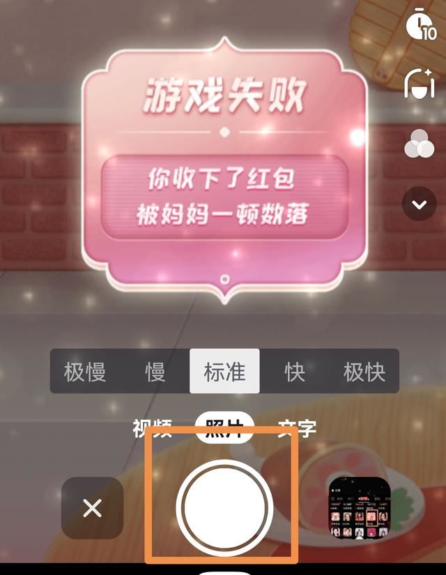 紅包視頻抖音怎么拍？