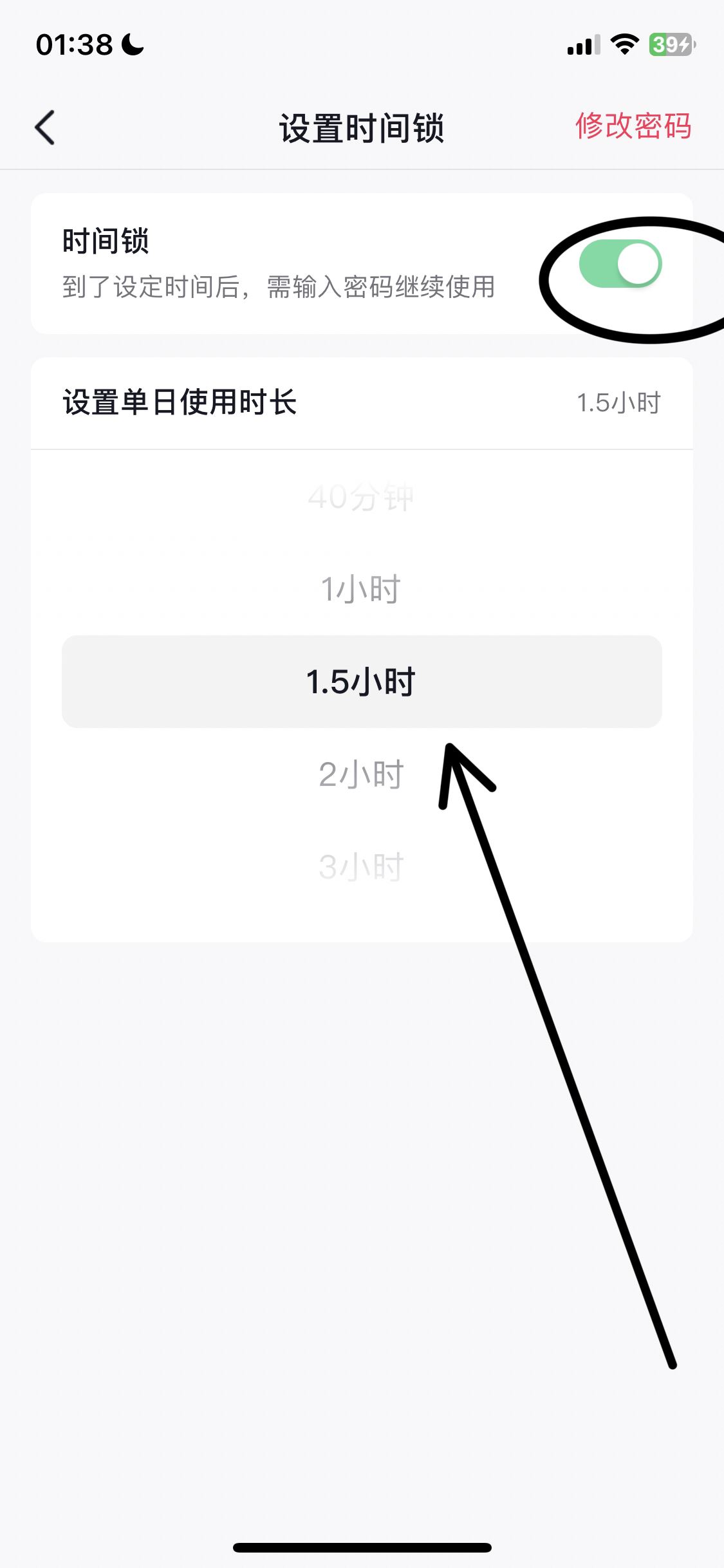 抖音限時觀看怎么設(shè)置？