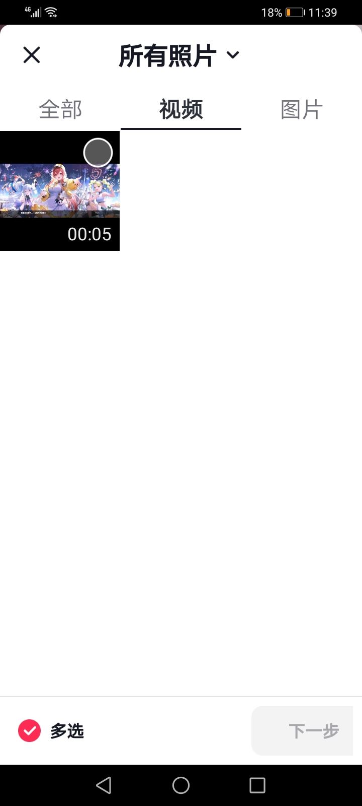 怎么拍游戲視頻并上傳抖音？