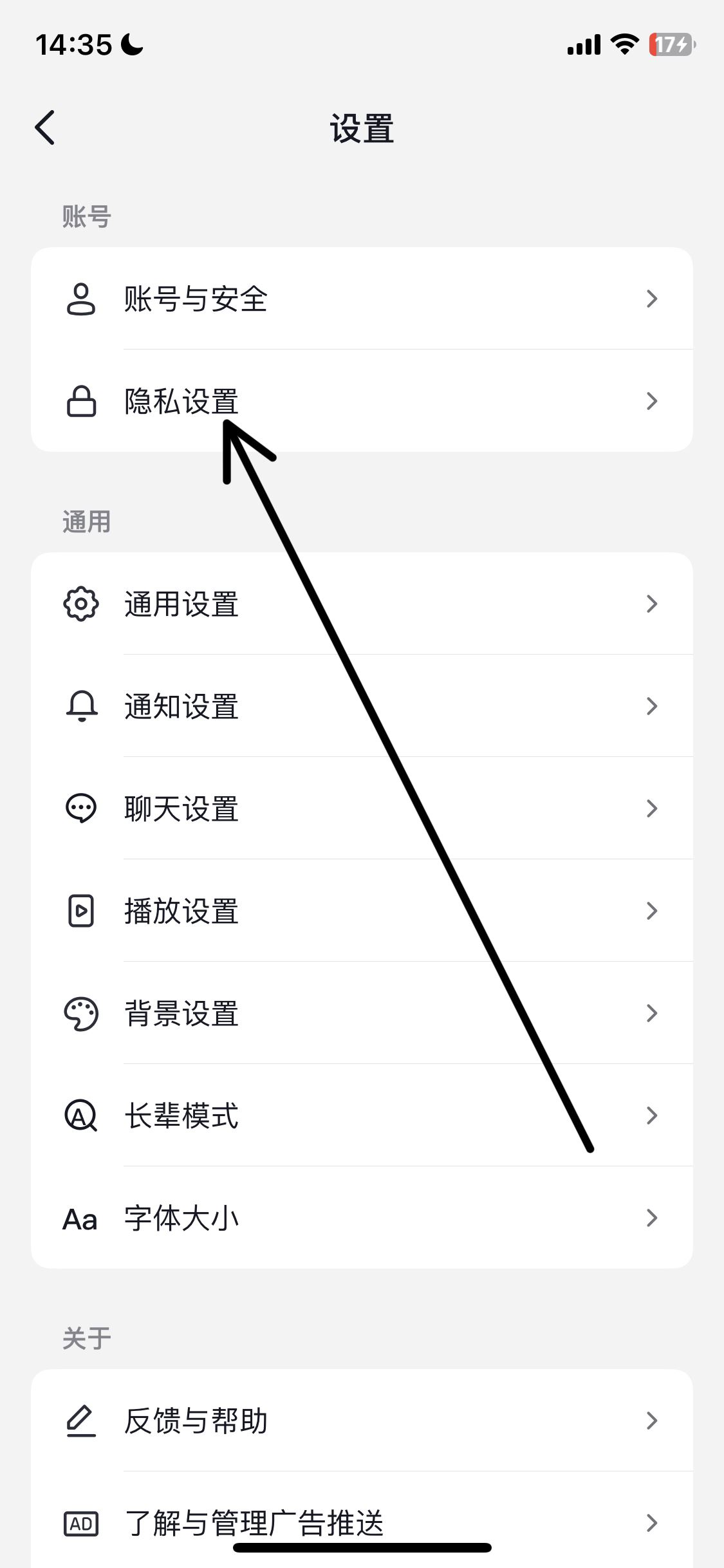 蘋果手機(jī)在抖音怎么設(shè)置私密？