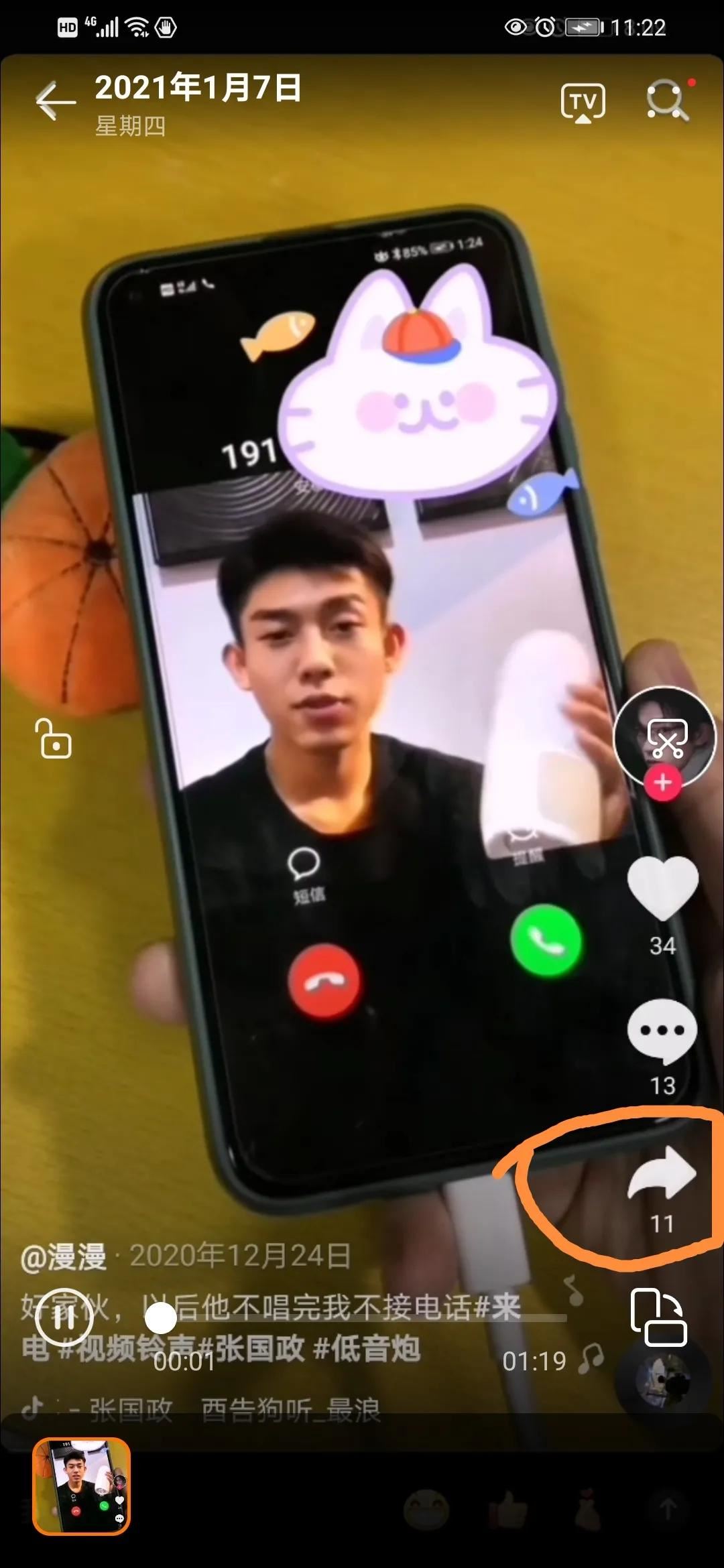抖音視頻怎么設(shè)置鈴聲？