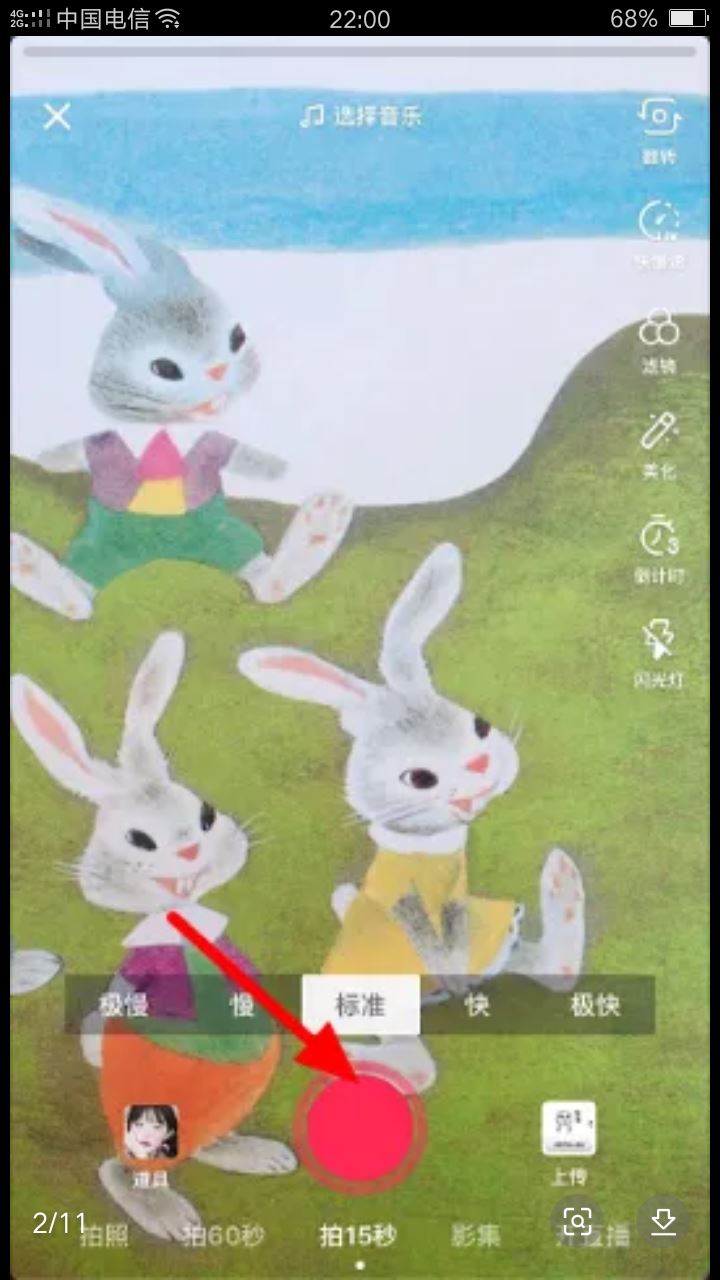 抖音怎么配滾動(dòng)字幕？