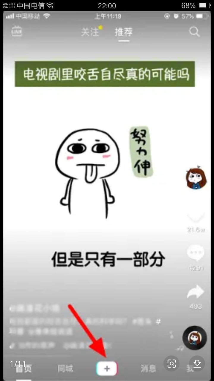 抖音怎么配滾動(dòng)字幕？