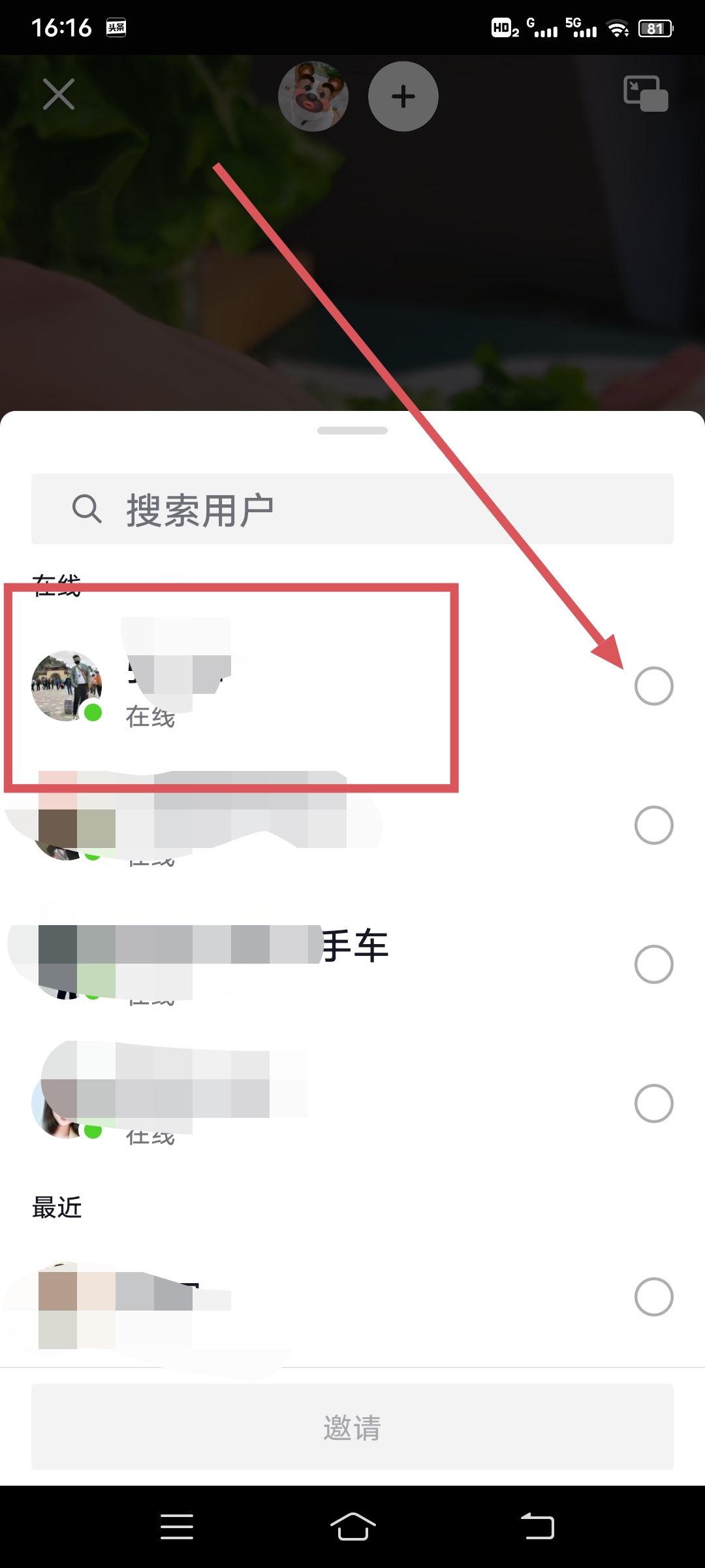 抖音一起刷視頻功能怎么開啟？